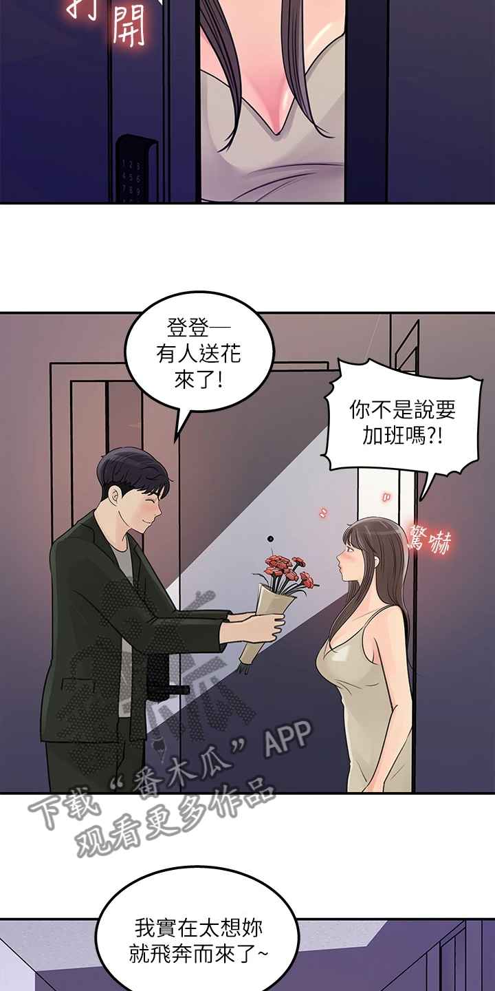 第71章：【完结】我想谈恋爱23
