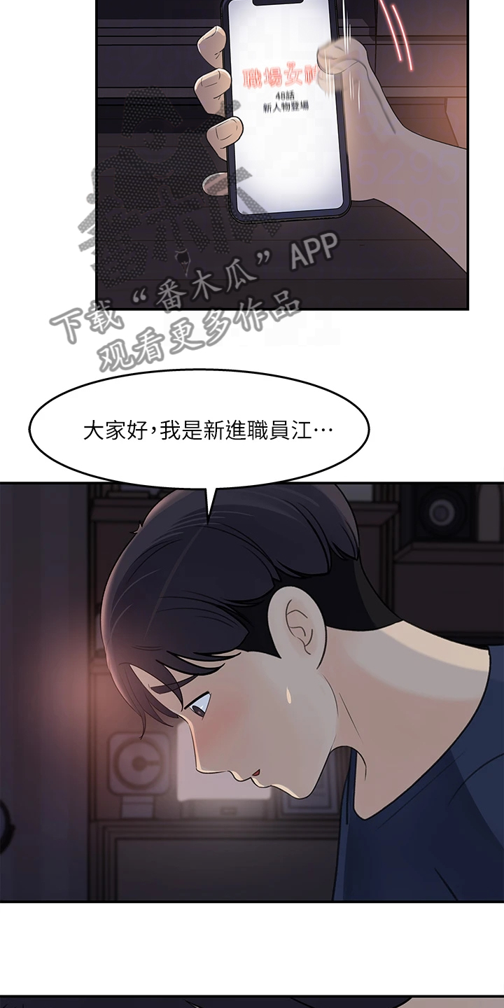 第64章：你看这个2