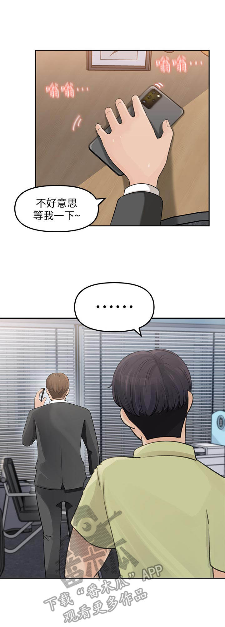 第20章：怀疑4