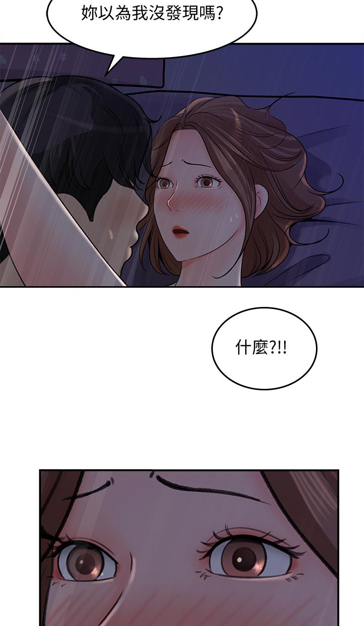 第33章：什么时候发现的4