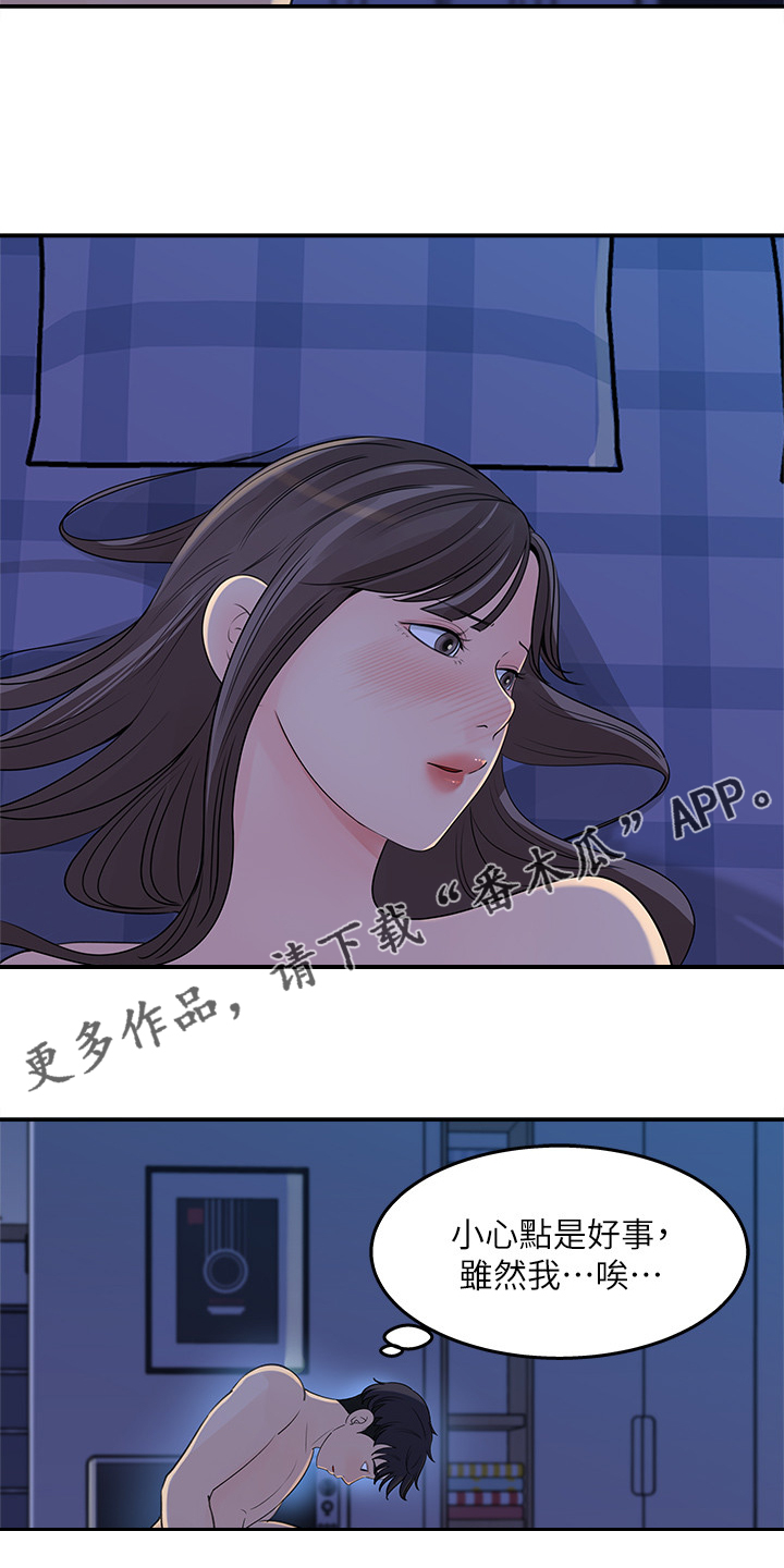 第49章：她没经验14