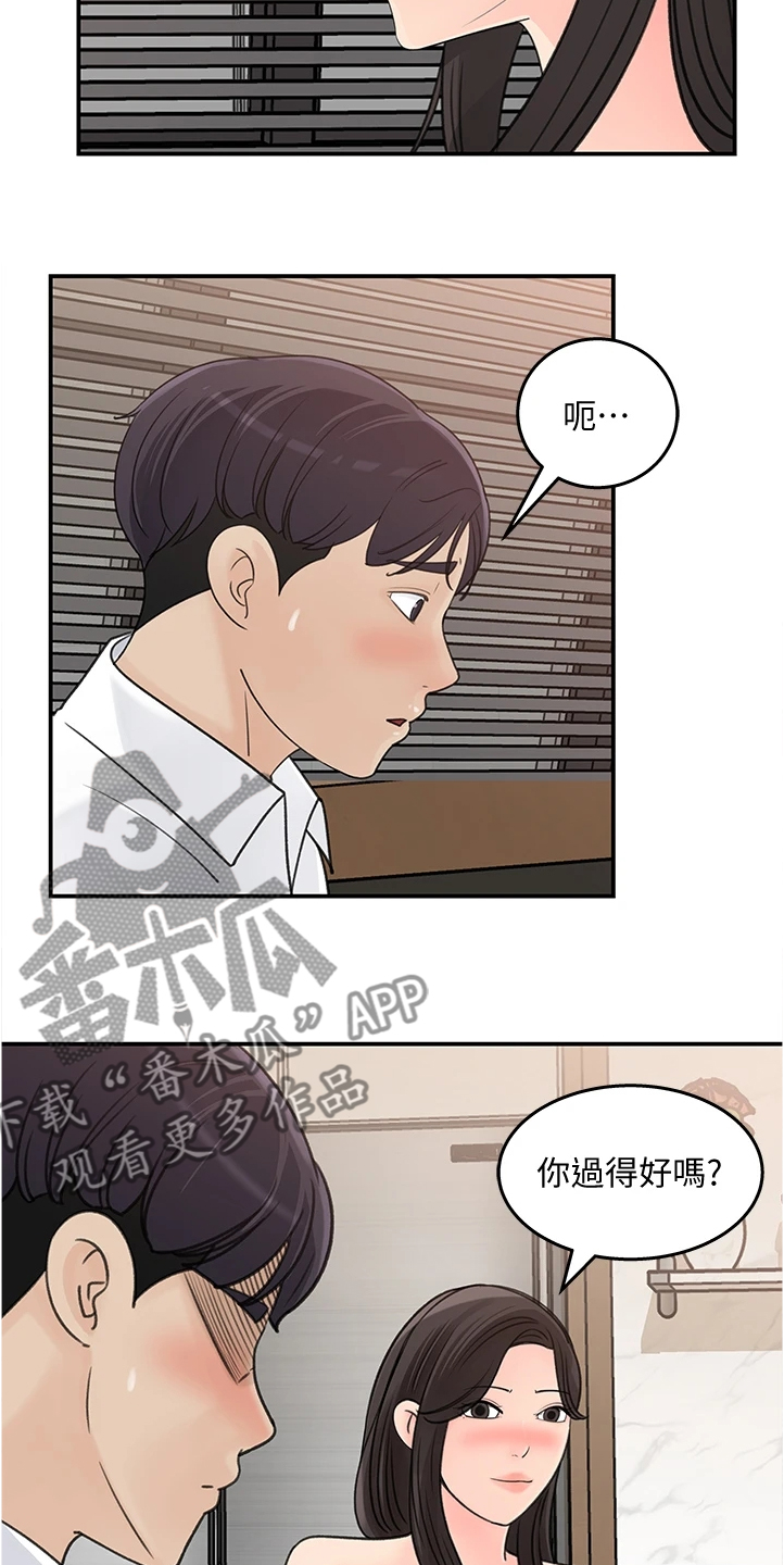 第60章：你怎么会13