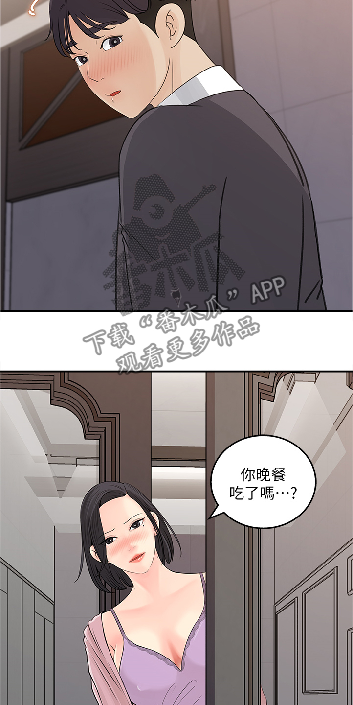 第50章：跟平常不一样24