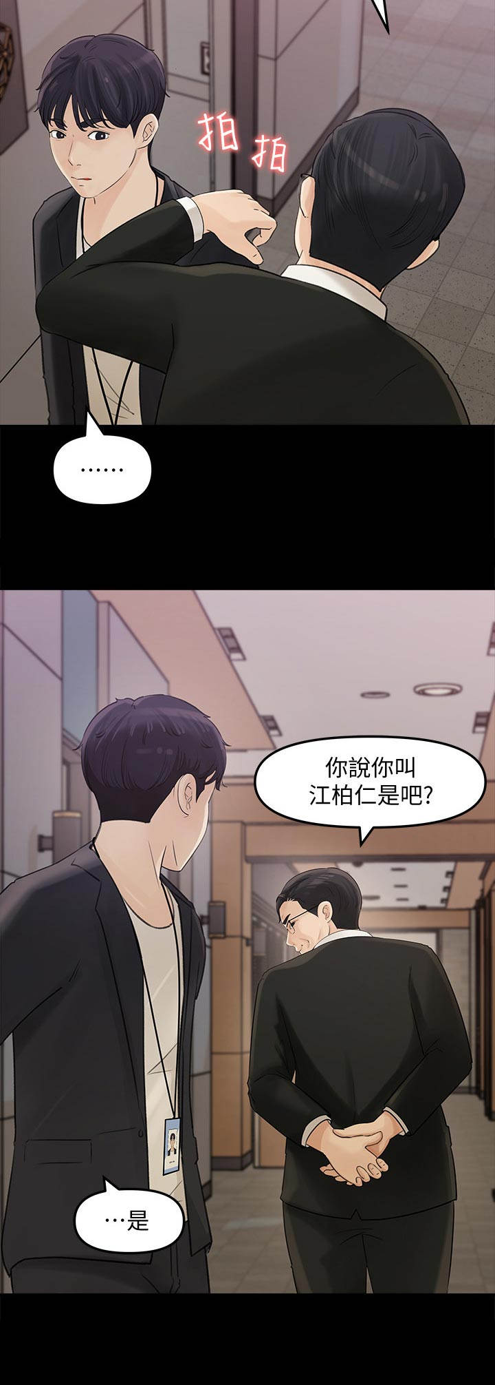 第24章：挺疯的4