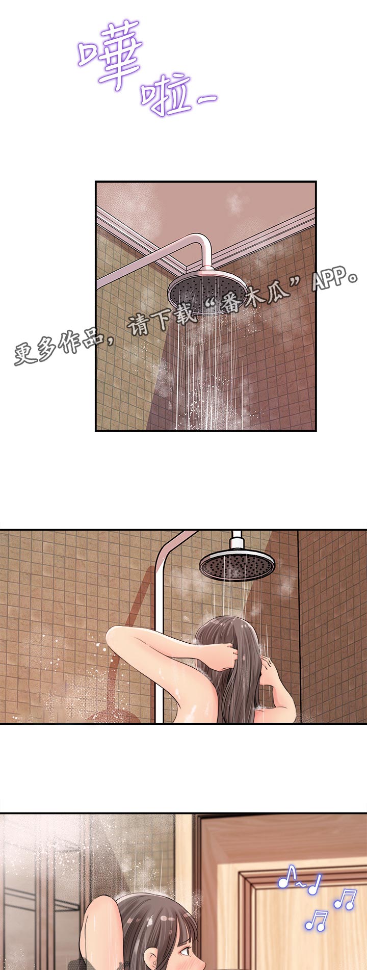 第34章：打瞌睡0