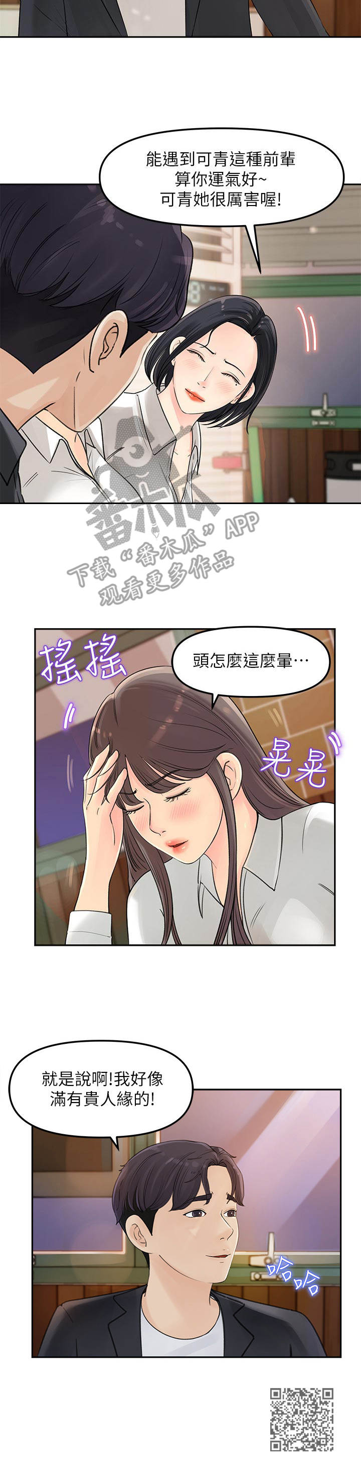 第6章： 聚餐11