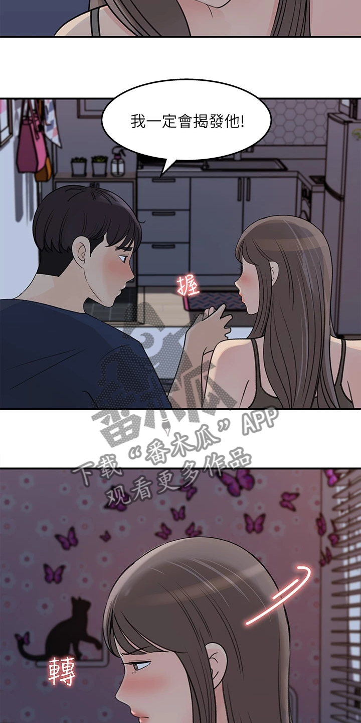 第65章：熟悉之人11