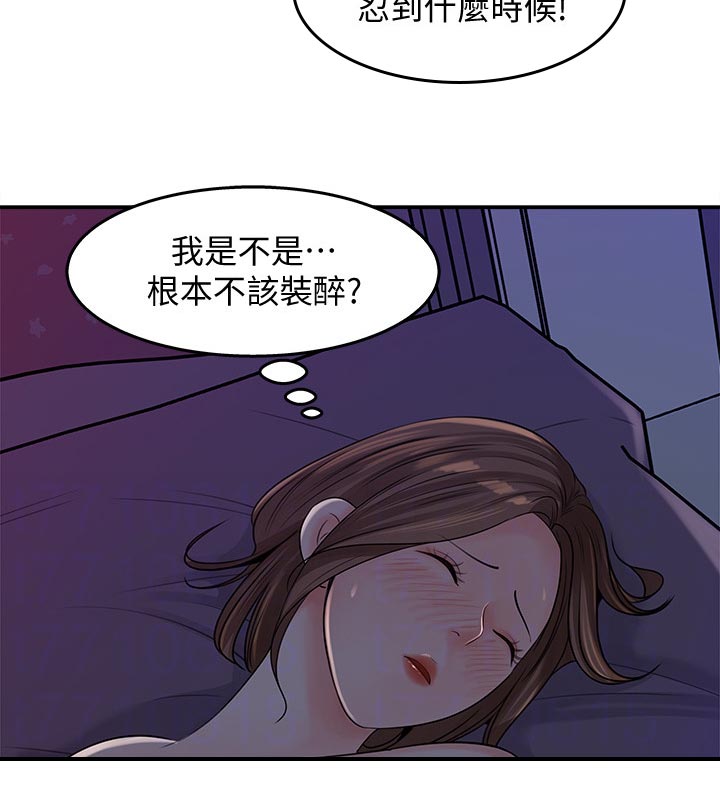 第32章：装醉9
