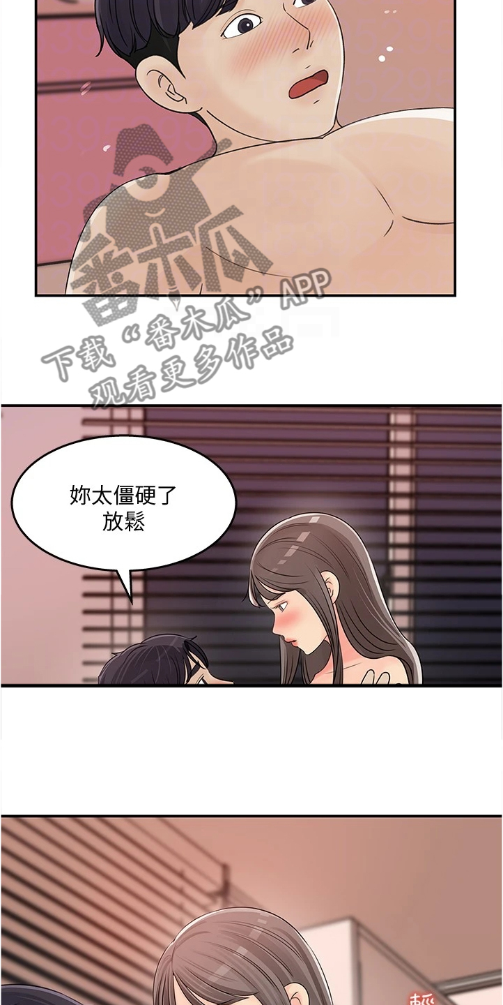 第58章：我们在一起吧5