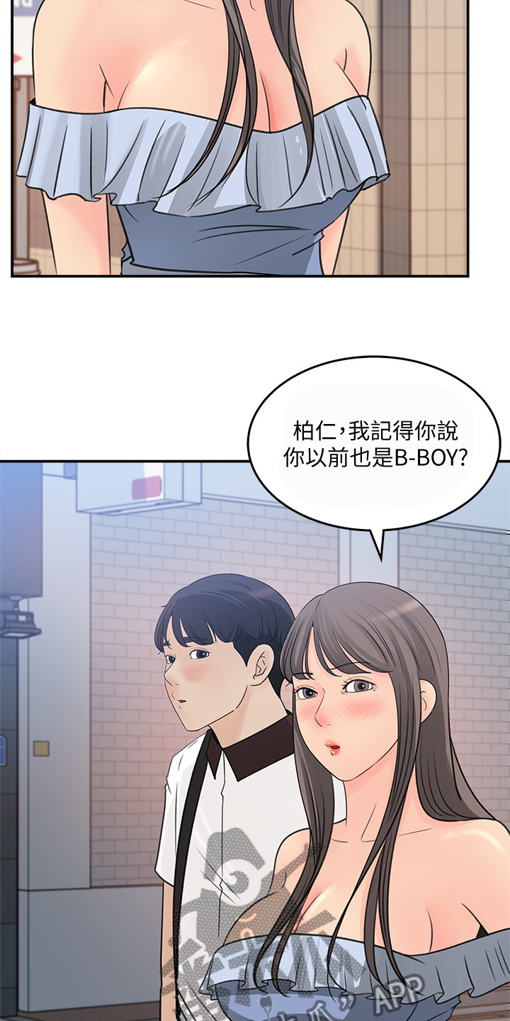 第47章：她今天真美10