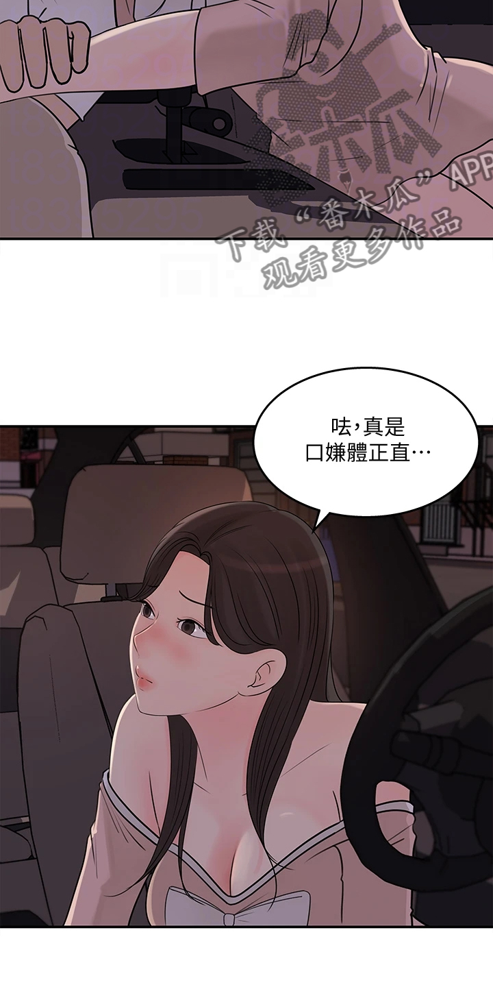 第63章：神秘人出现4