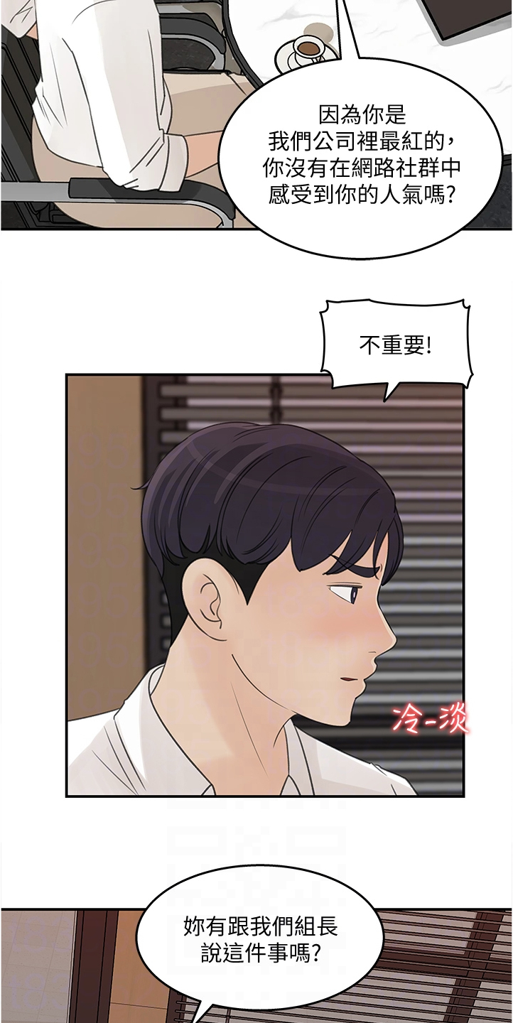 第61章：你没有想我吗6
