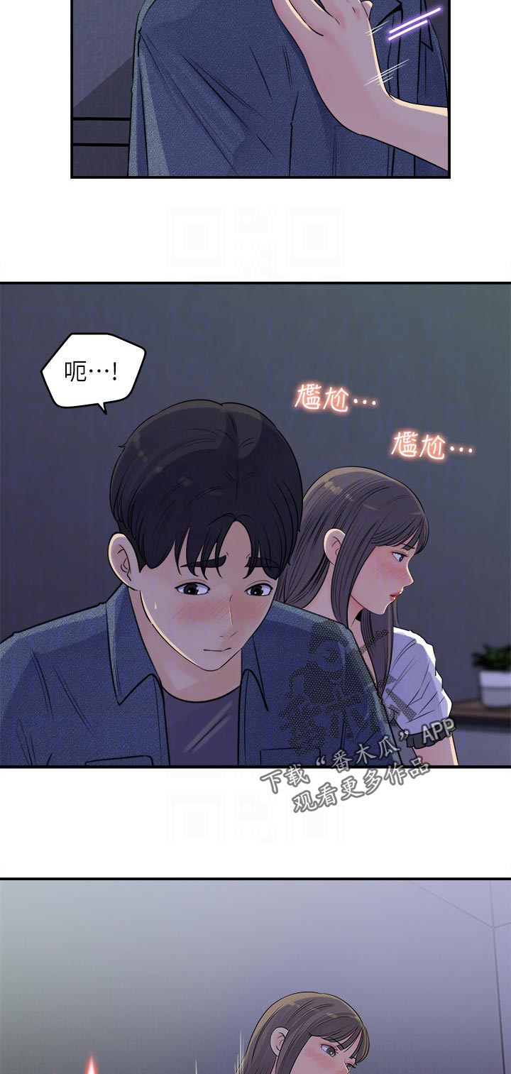 第36章：可以谈谈吗3