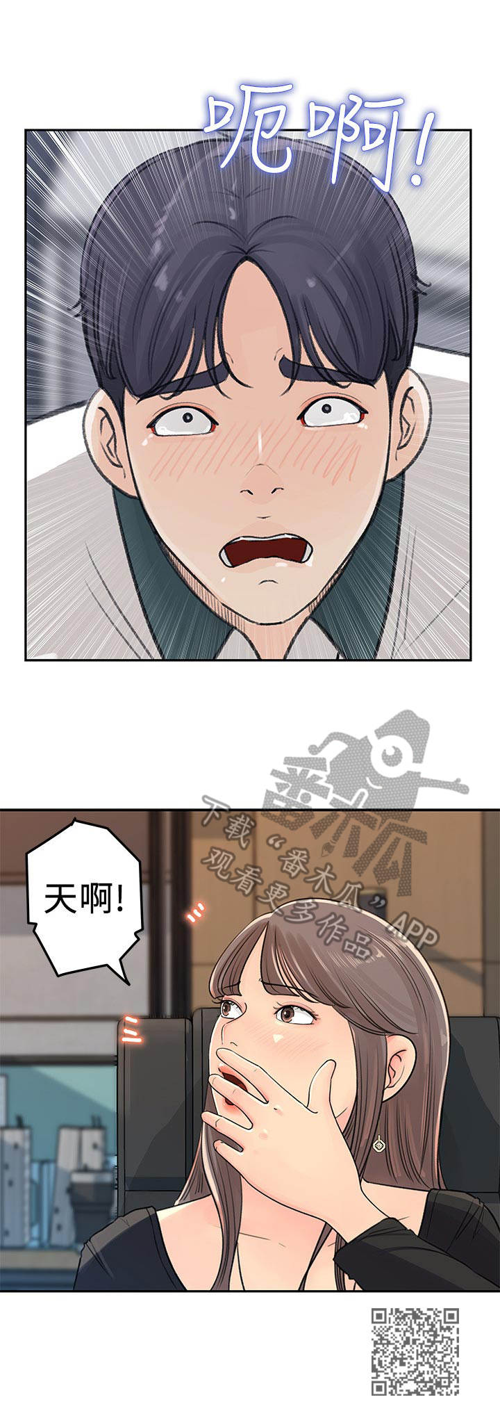 第10章：疲惫10