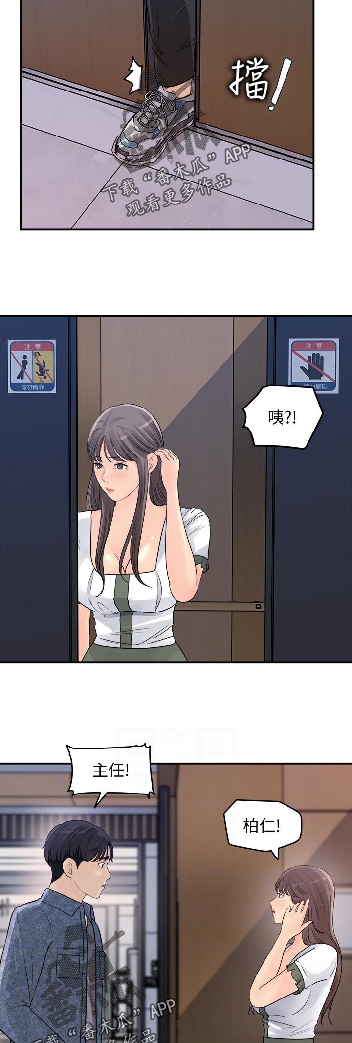 第34章：打瞌睡8