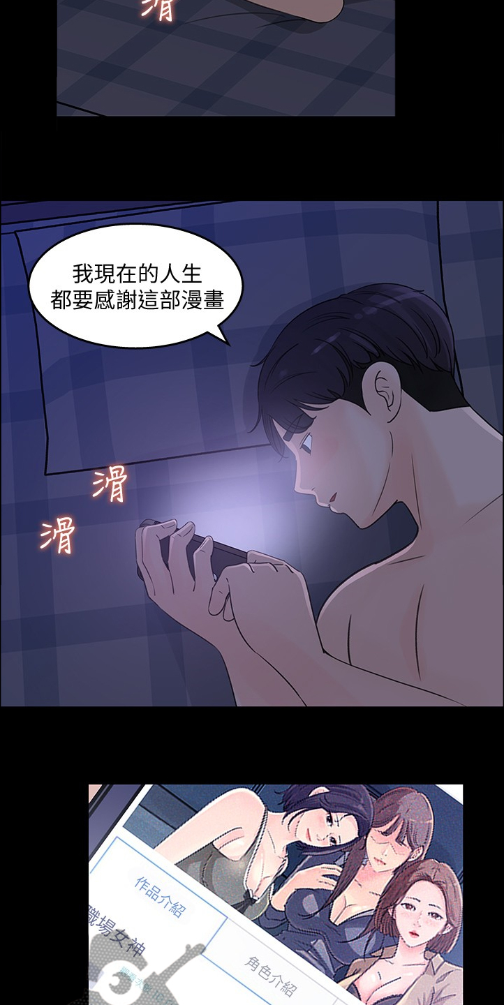 第55章：我等你13