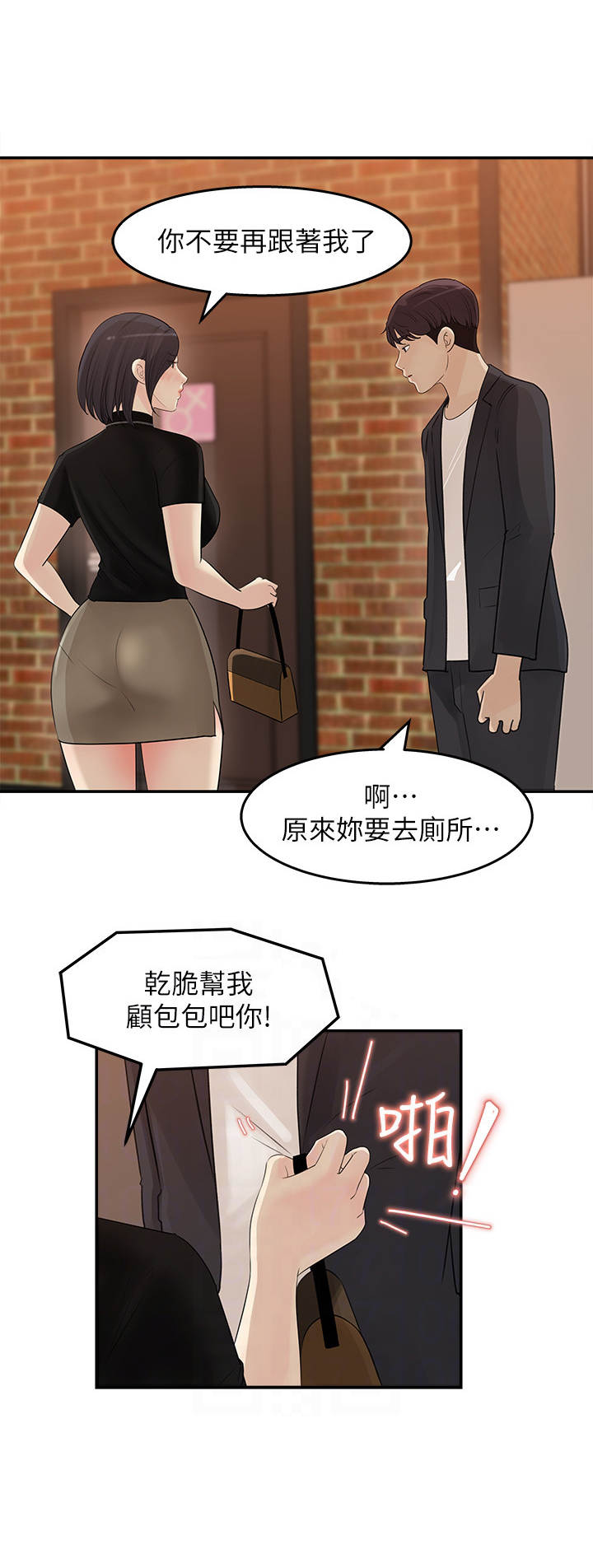 第25章：一发不可收拾10