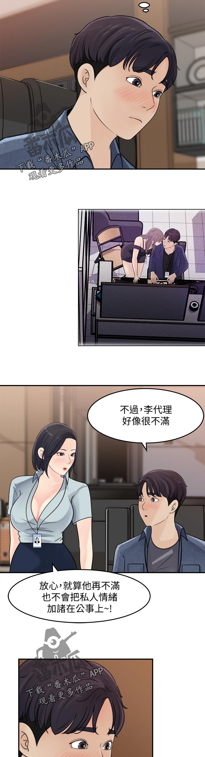 第37章：尴尬2