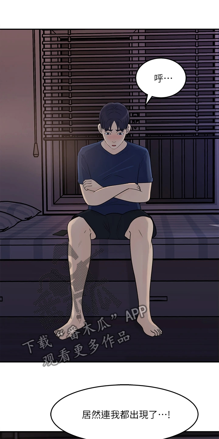第64章：你看这个5