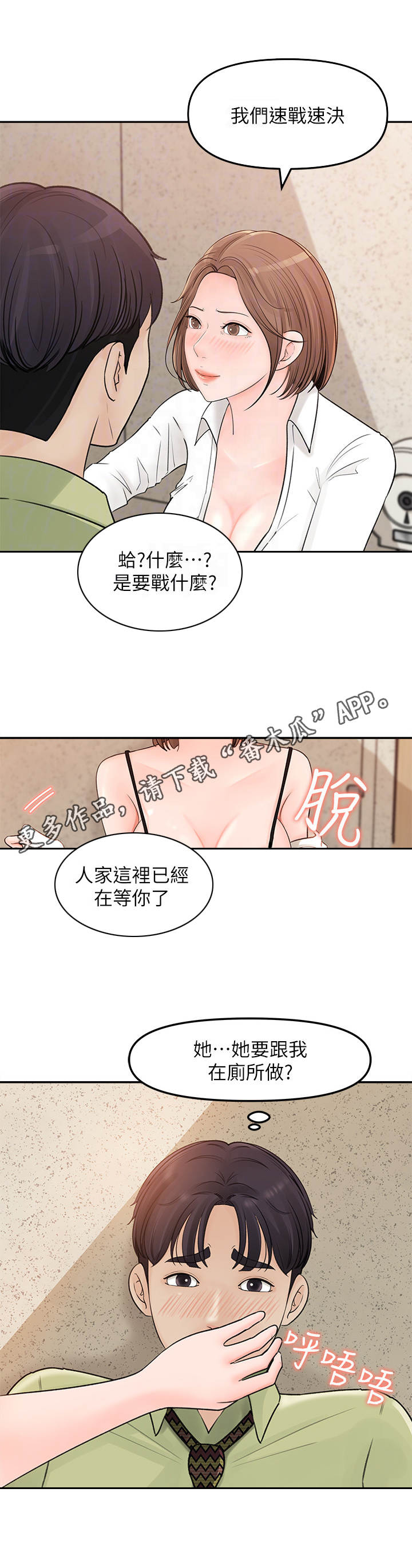 第21章：快点啦4