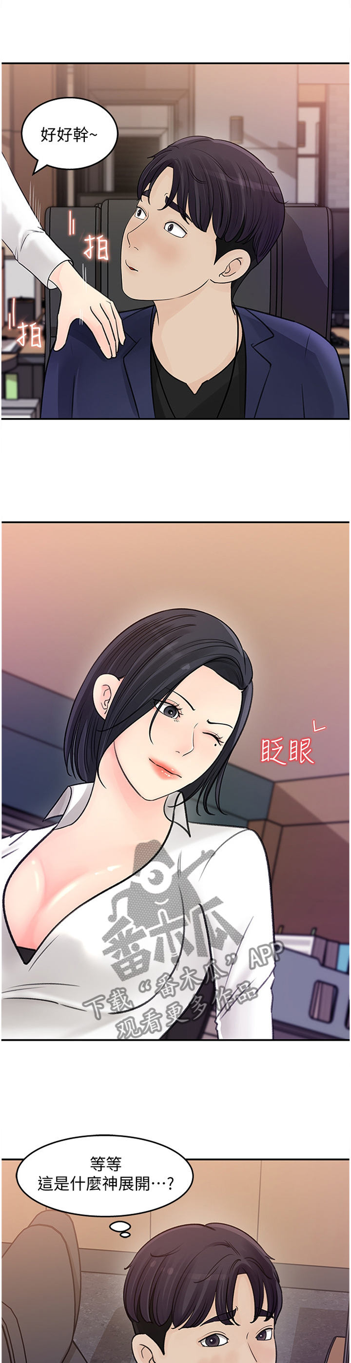 第28章：加班5