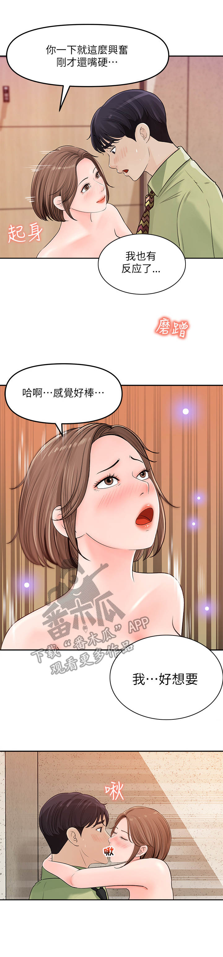 第21章：快点啦8