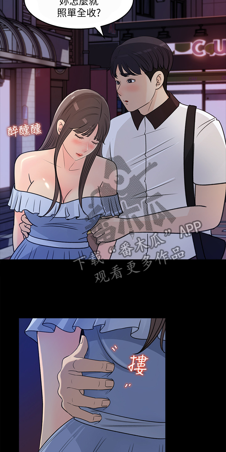 第48章：荣幸7