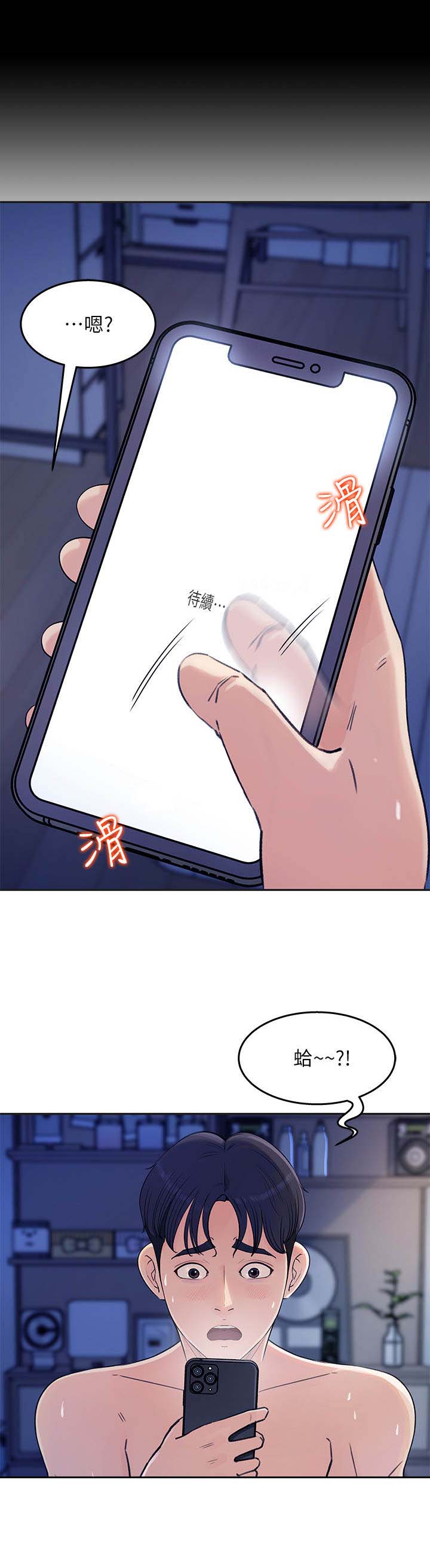 第1章：差点迟到4