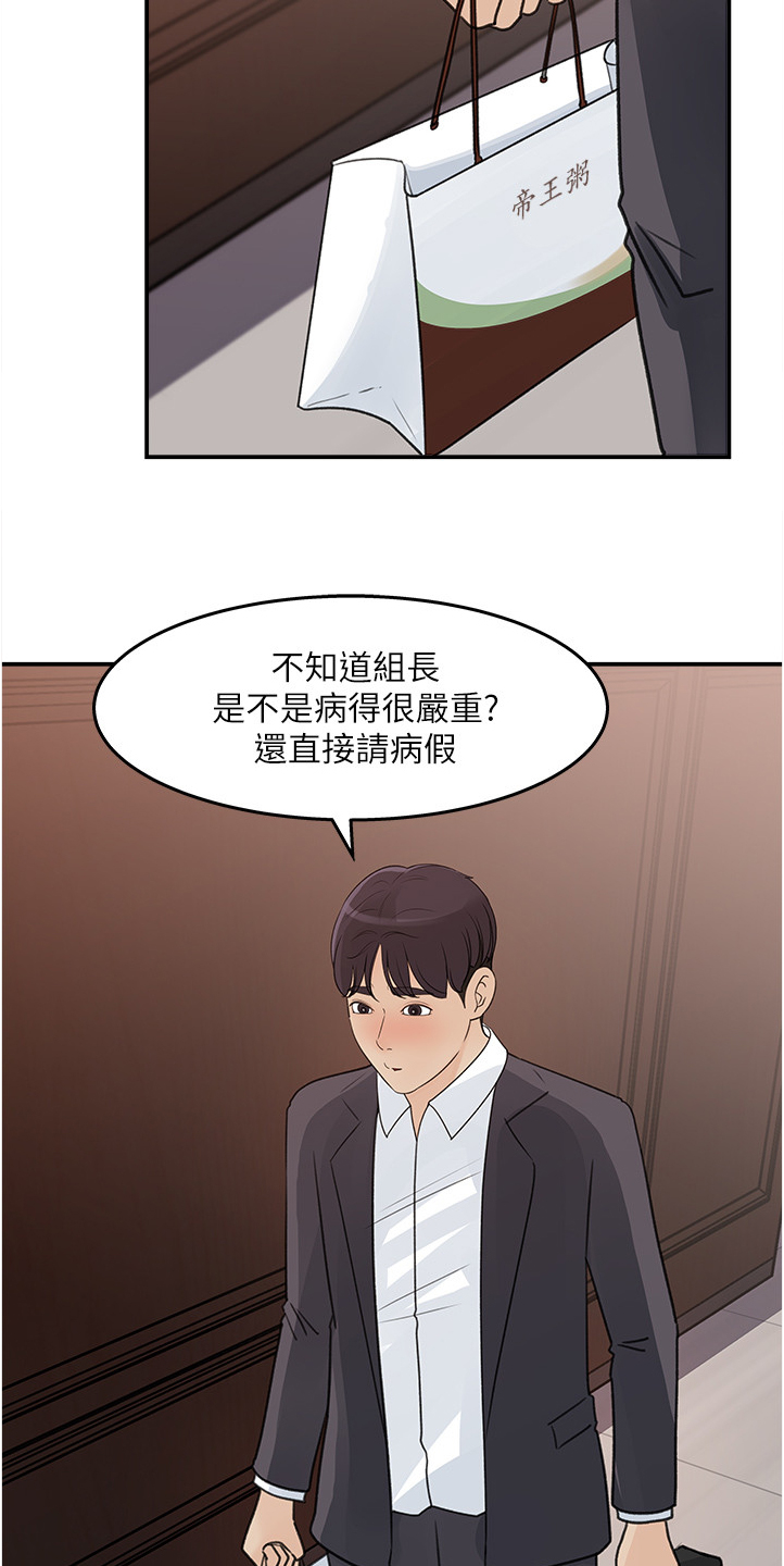 第50章：跟平常不一样16