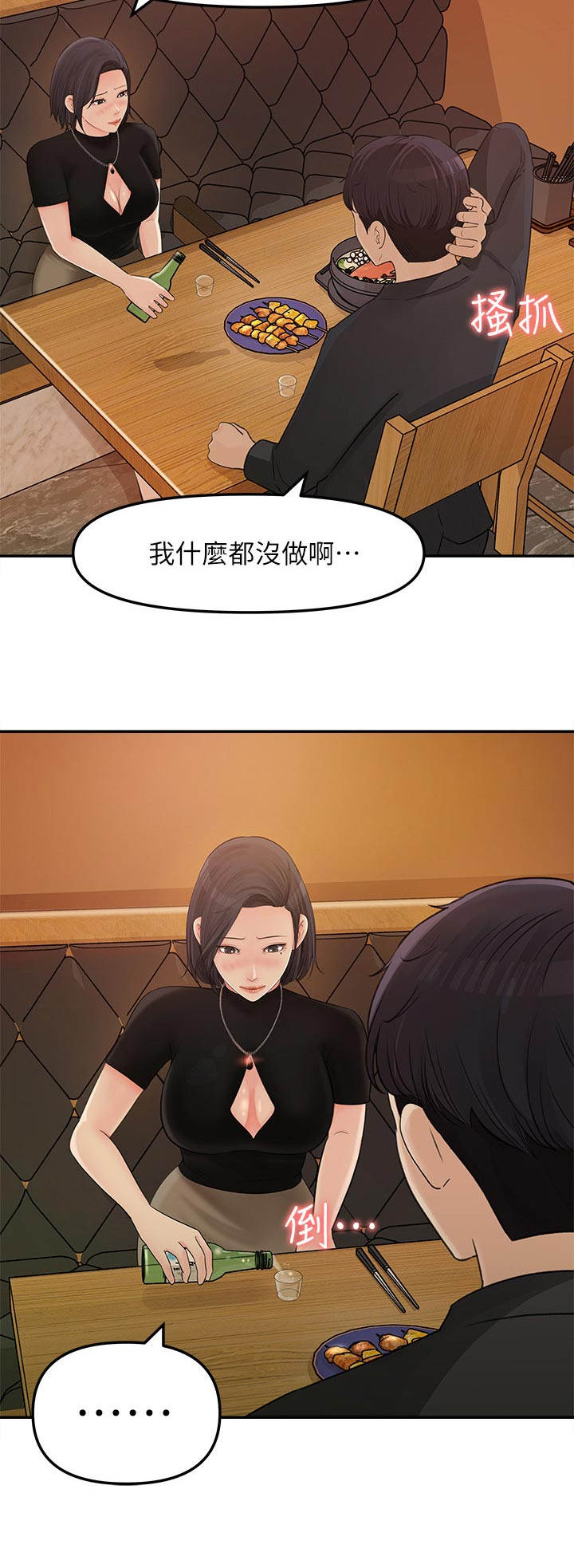 第24章：挺疯的10