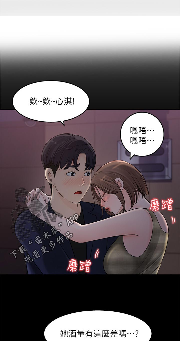 第32章：装醉1