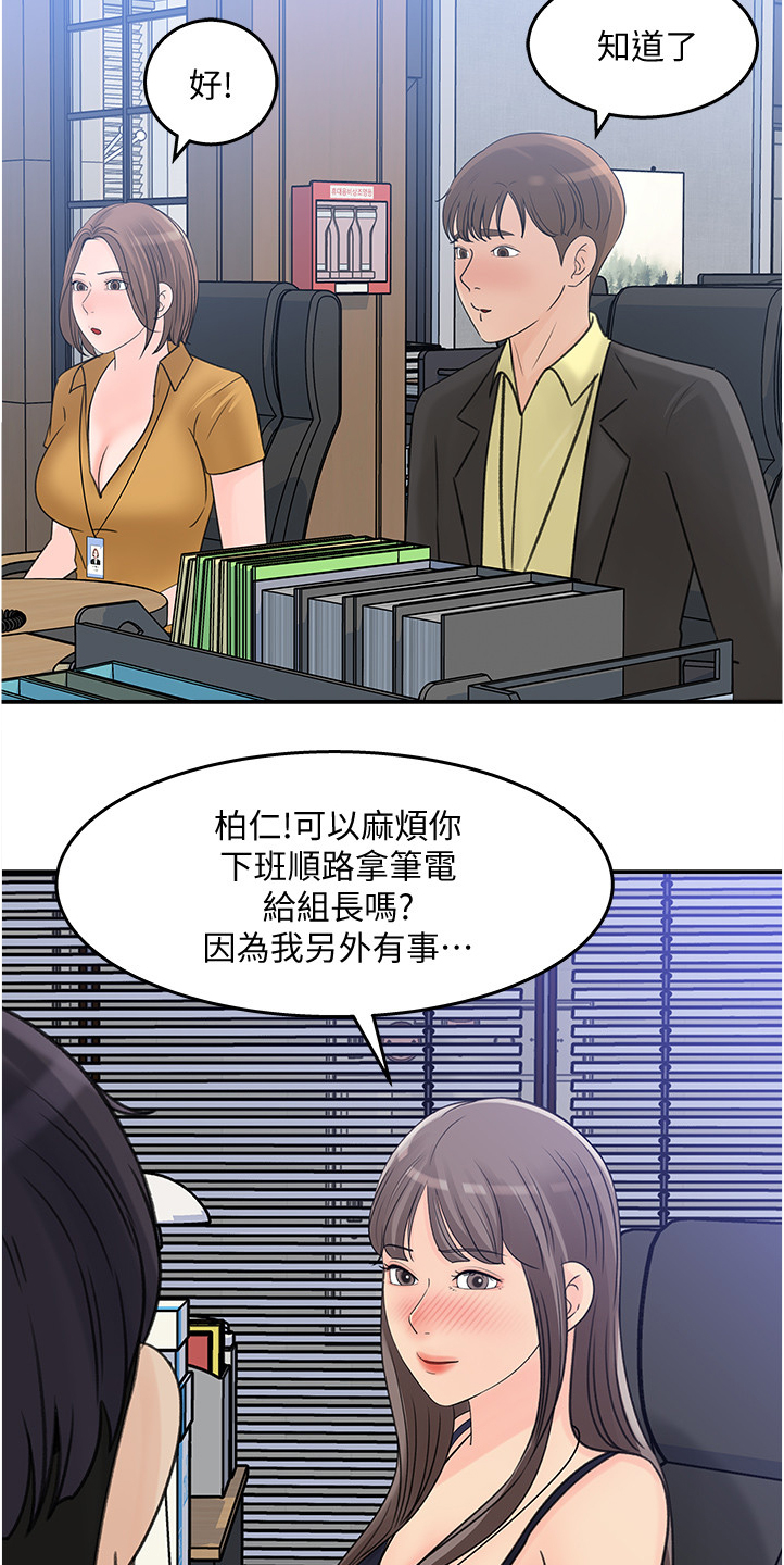 第50章：跟平常不一样13