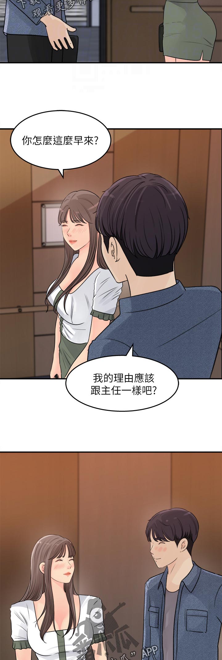 第34章：打瞌睡9