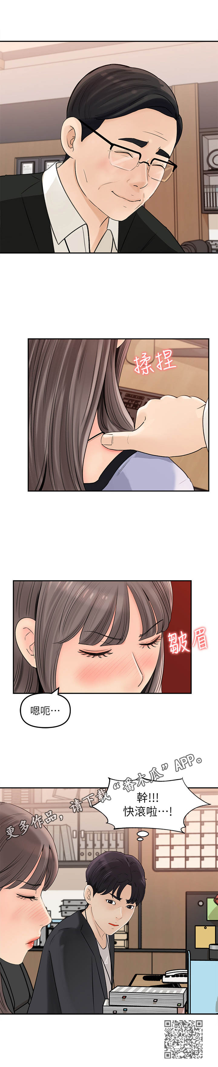 第23章：反派12