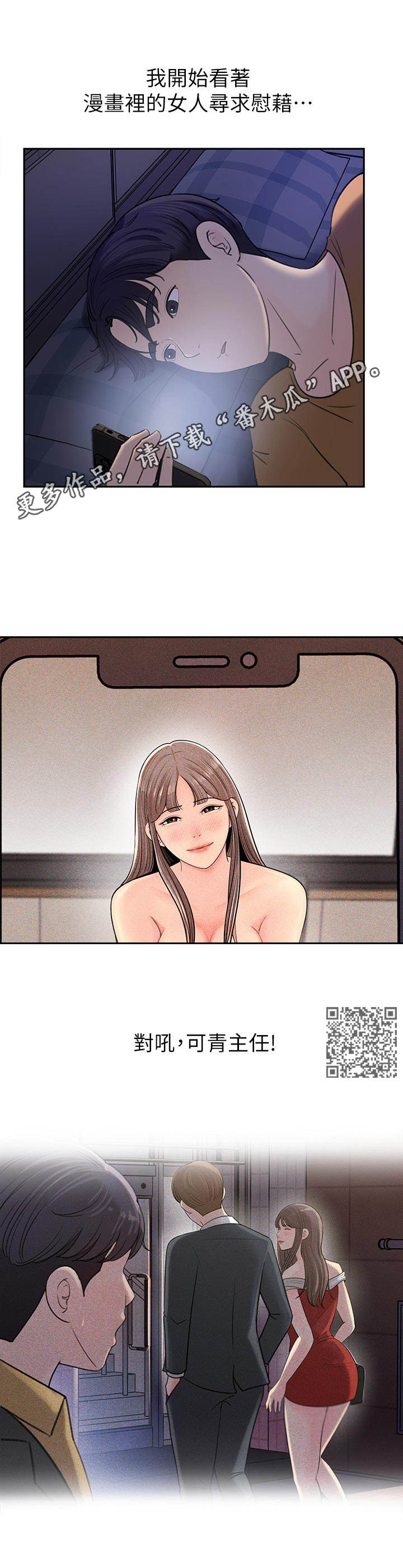 第18章：伤心事5