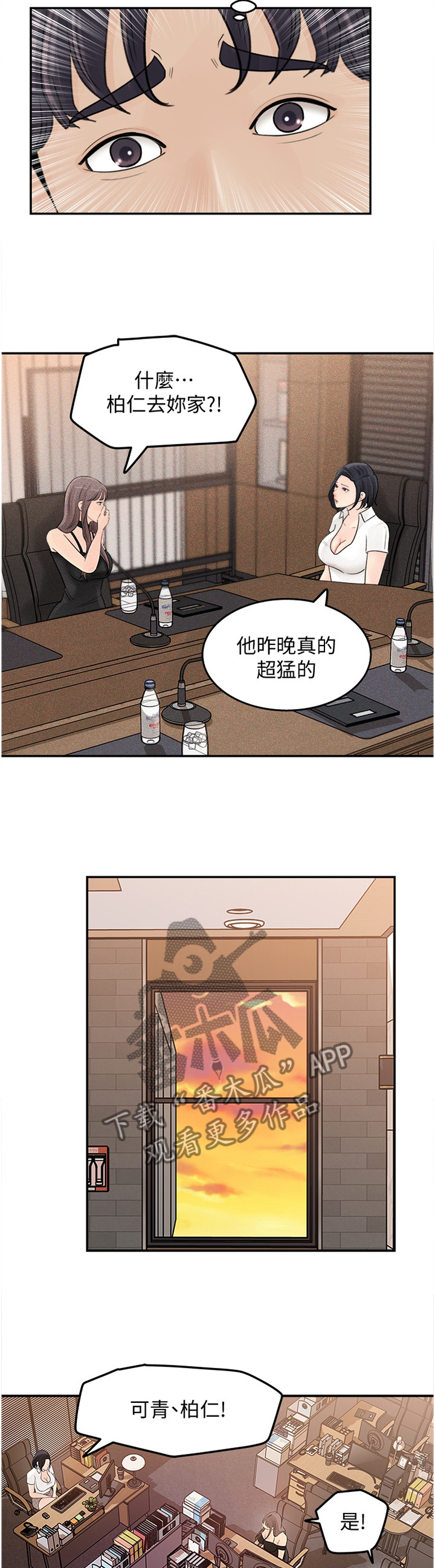第28章：加班2