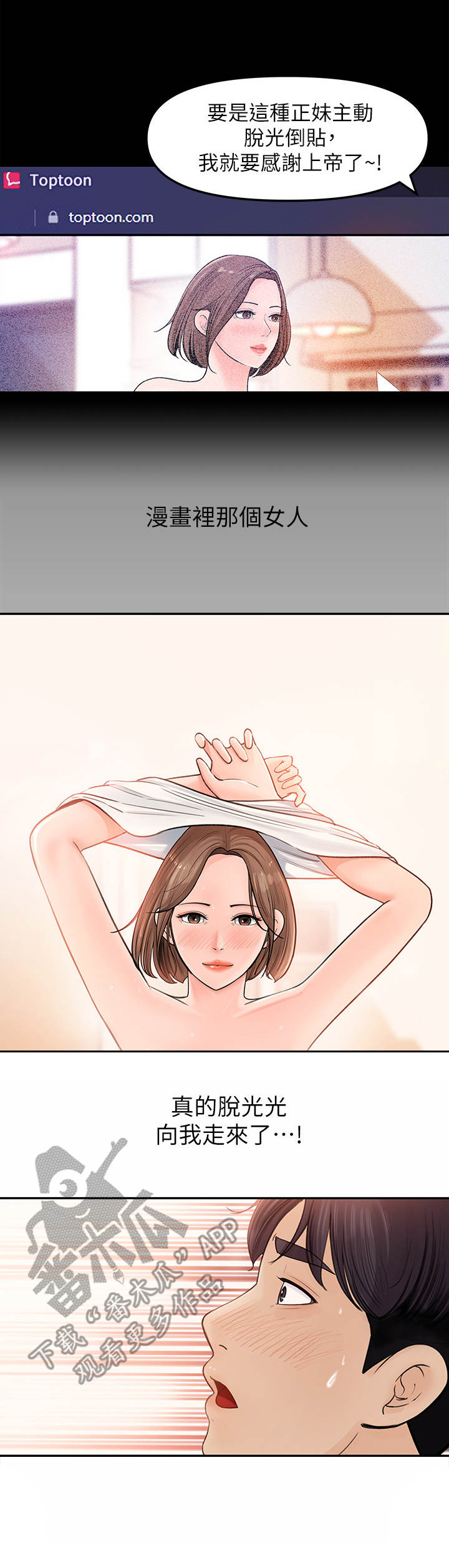 第14章：做梦一般4