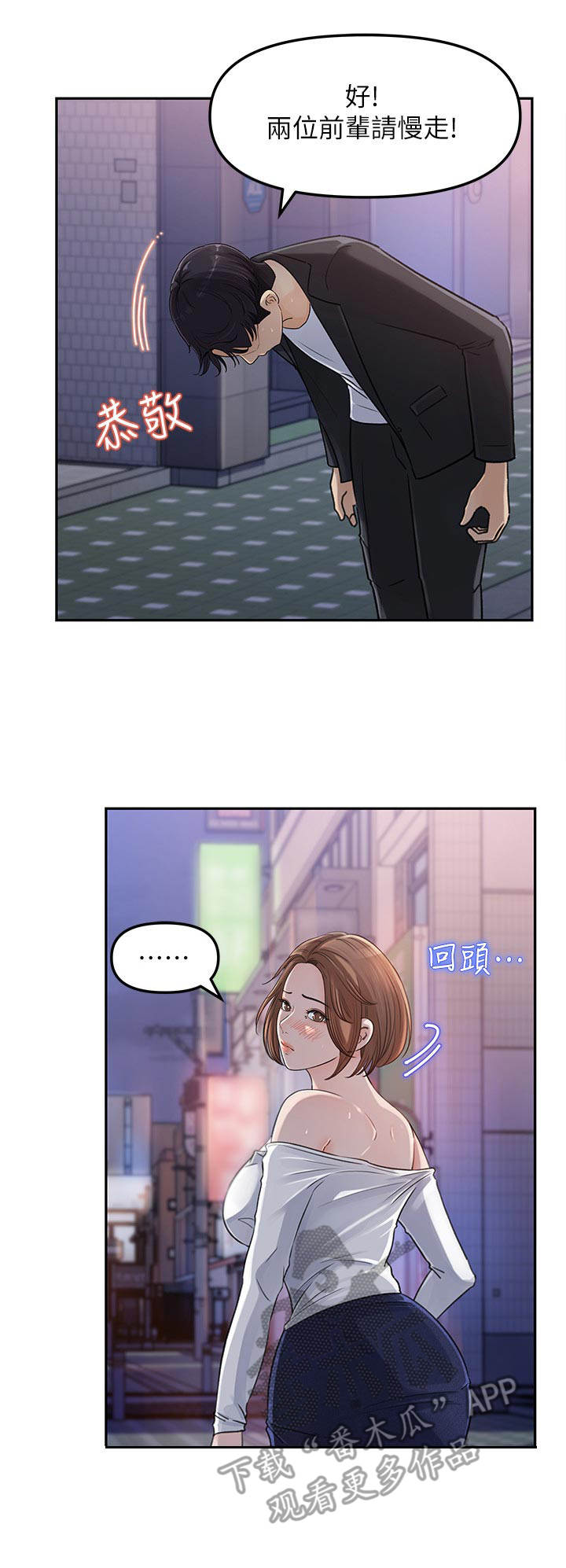 第8章：有人跟着7
