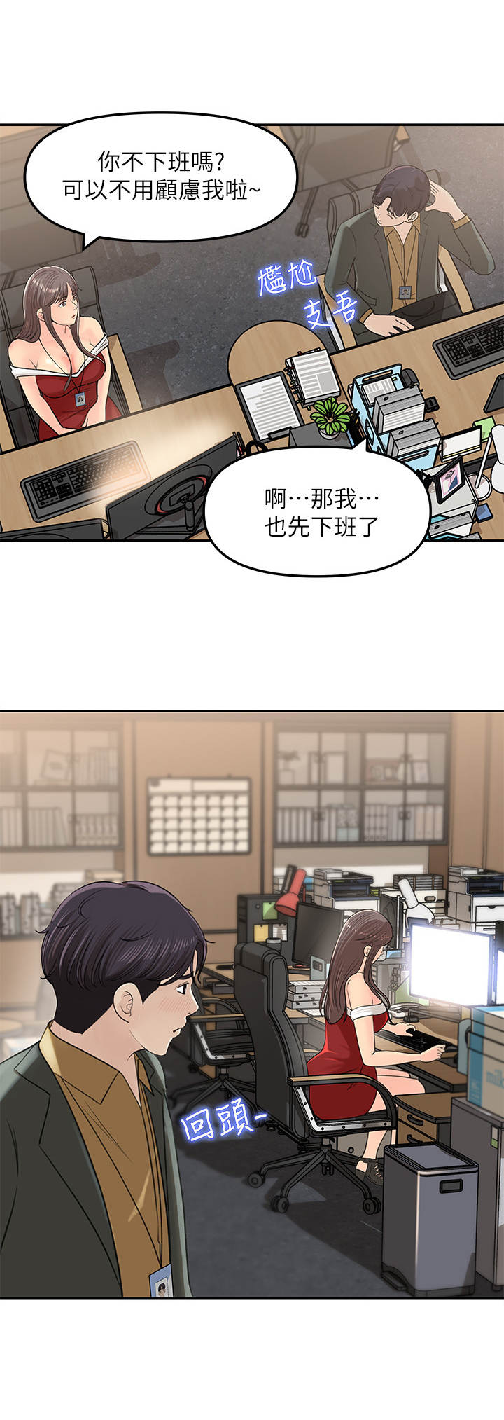 第15章：捅娄子8