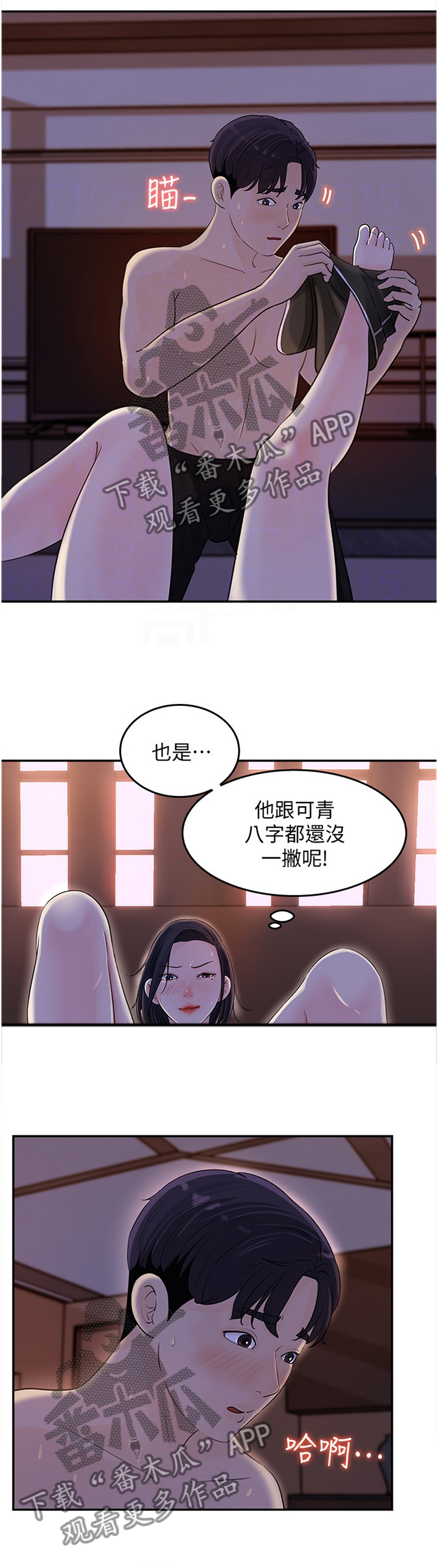 第27章：羁绊4