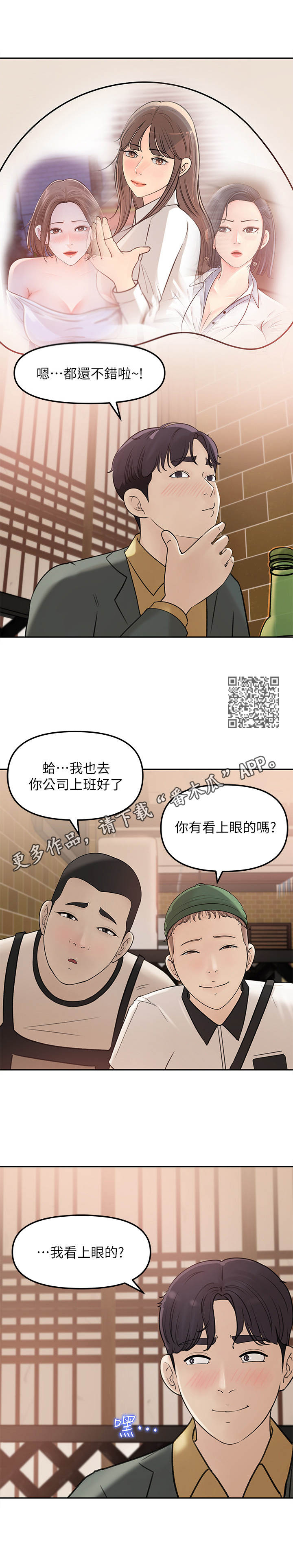 第16章： 舞团兄弟5