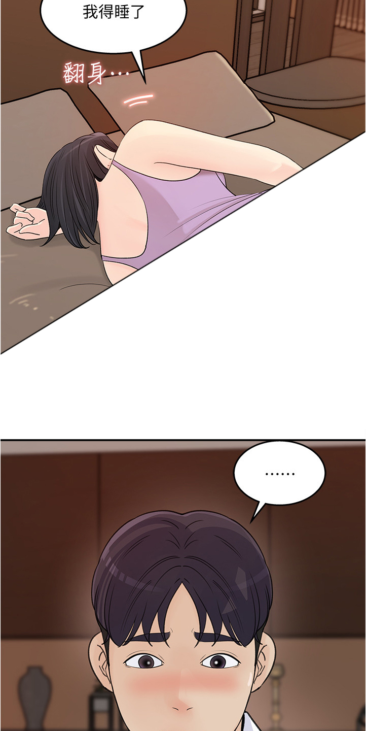 第52章：帮你退烧8