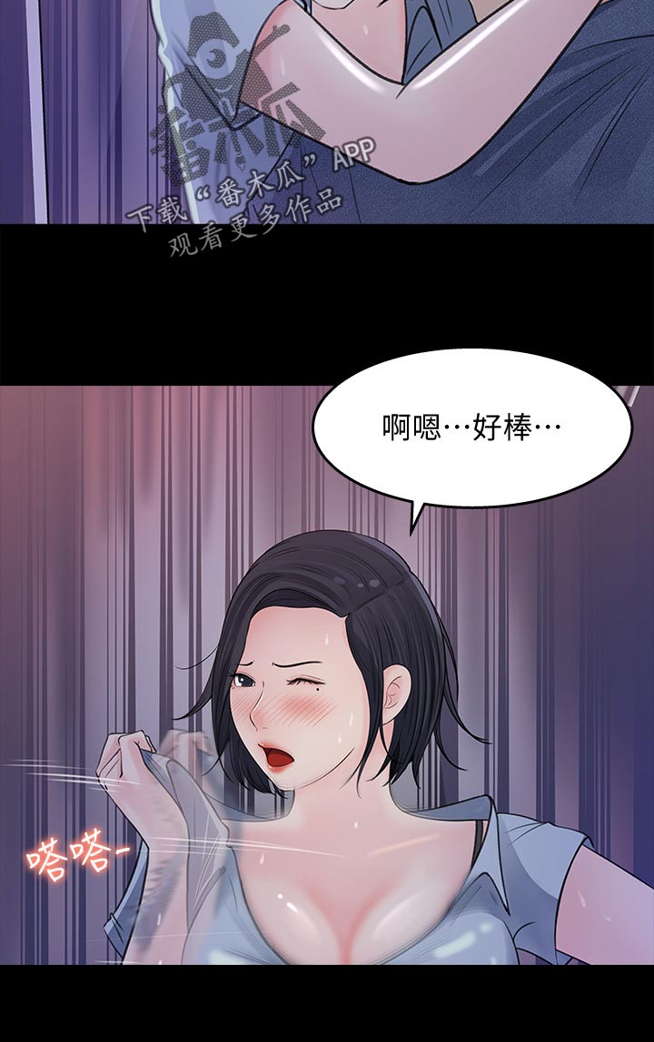 第39章：生什么气5
