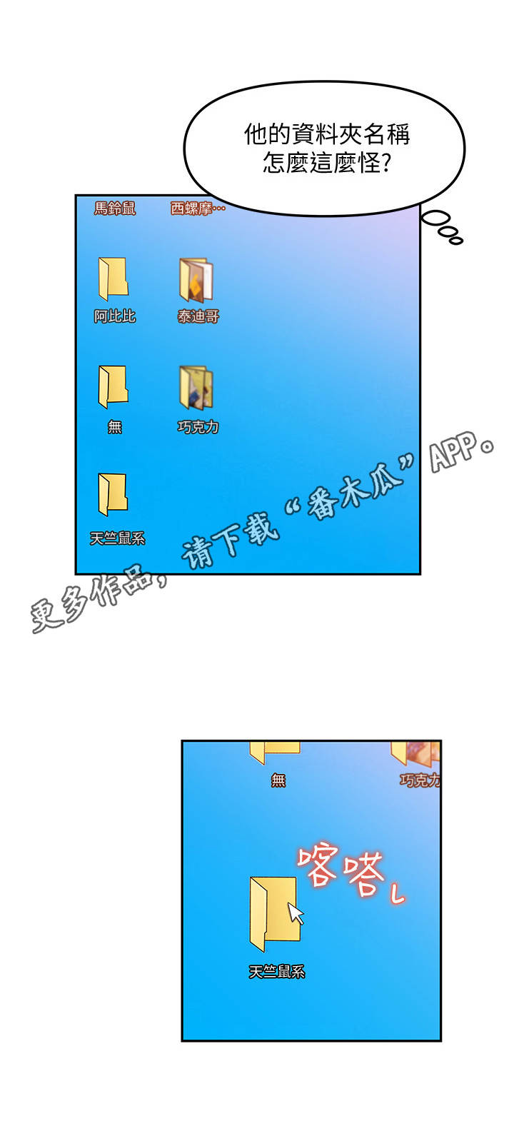 第20章：怀疑6