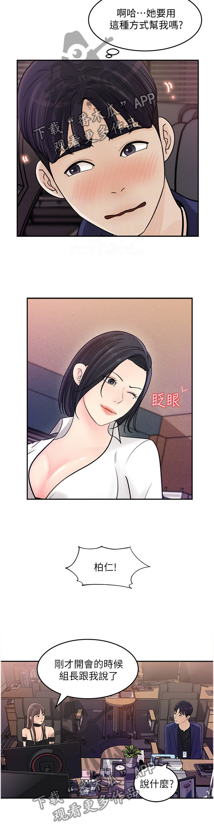 第28章：加班8