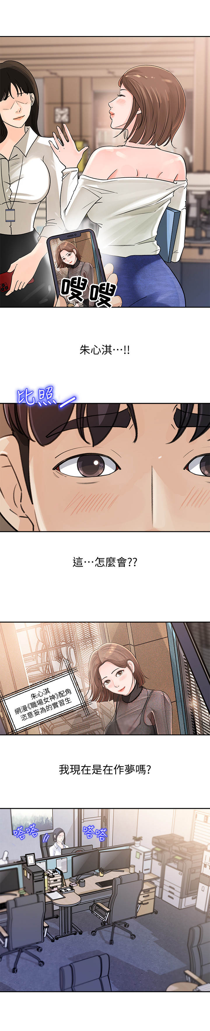 第2章：新人6