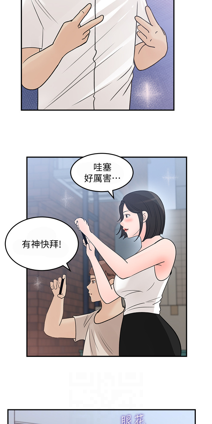 第47章：她今天真美15