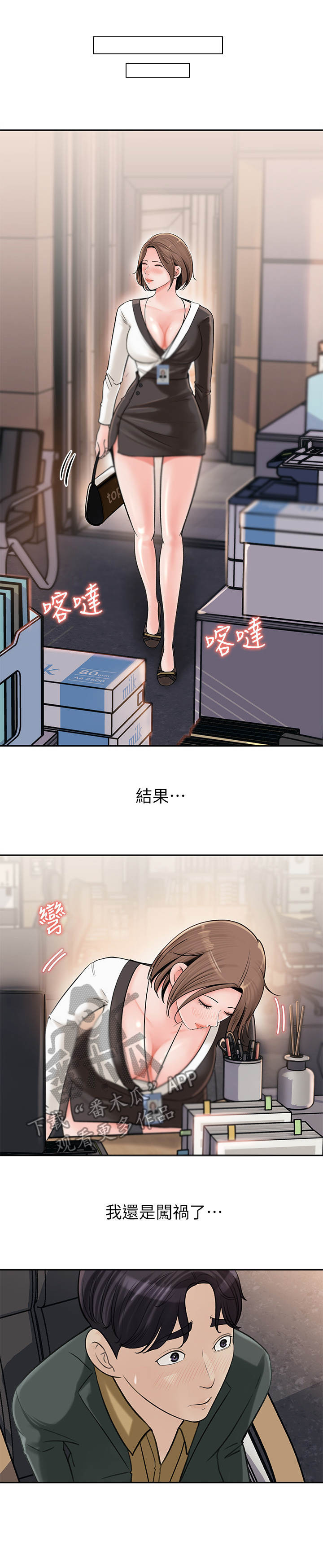 第15章：捅娄子4