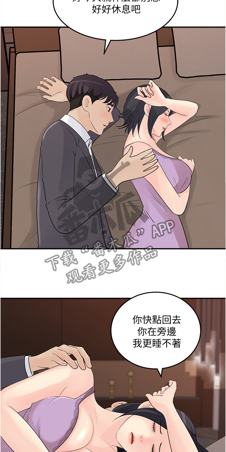 第52章：帮你退烧11