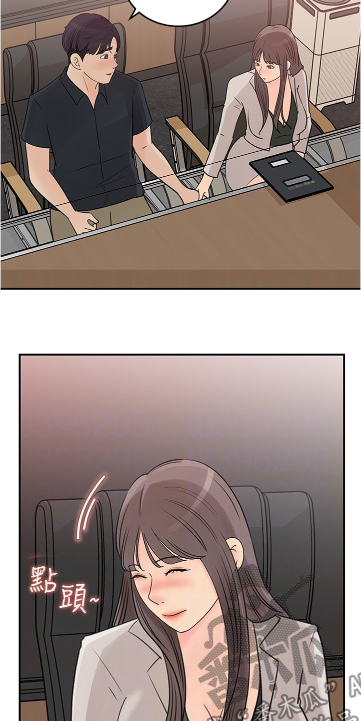 第54章：红了24